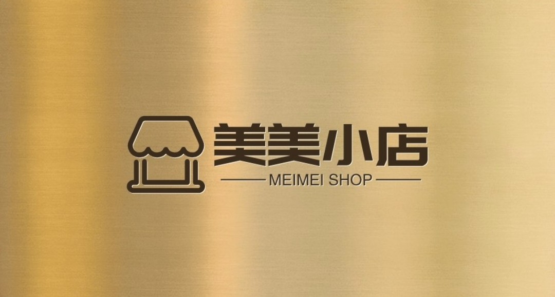美美小店