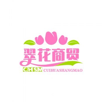 翠花商贸