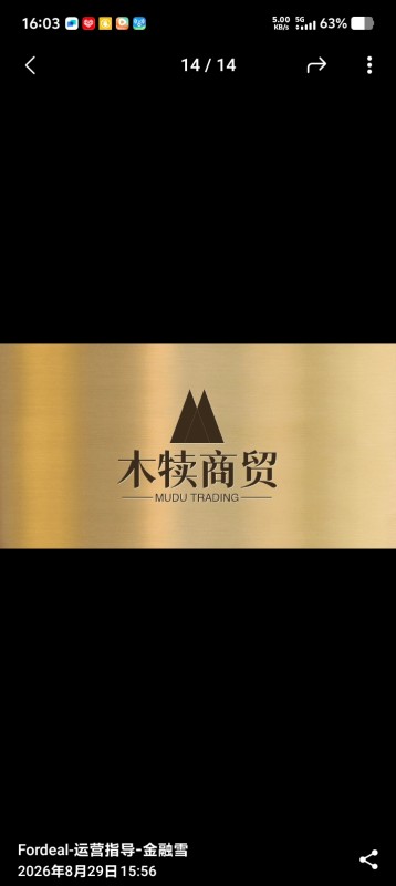 木犊商贸