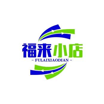 福来小店