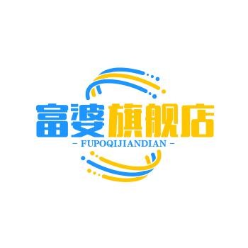 富婆旗舰店